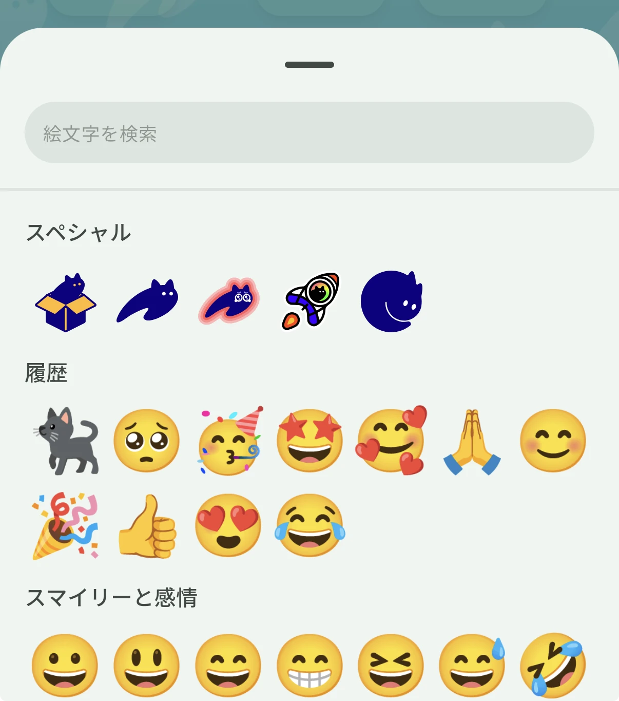 スペシャルリアクションの解放