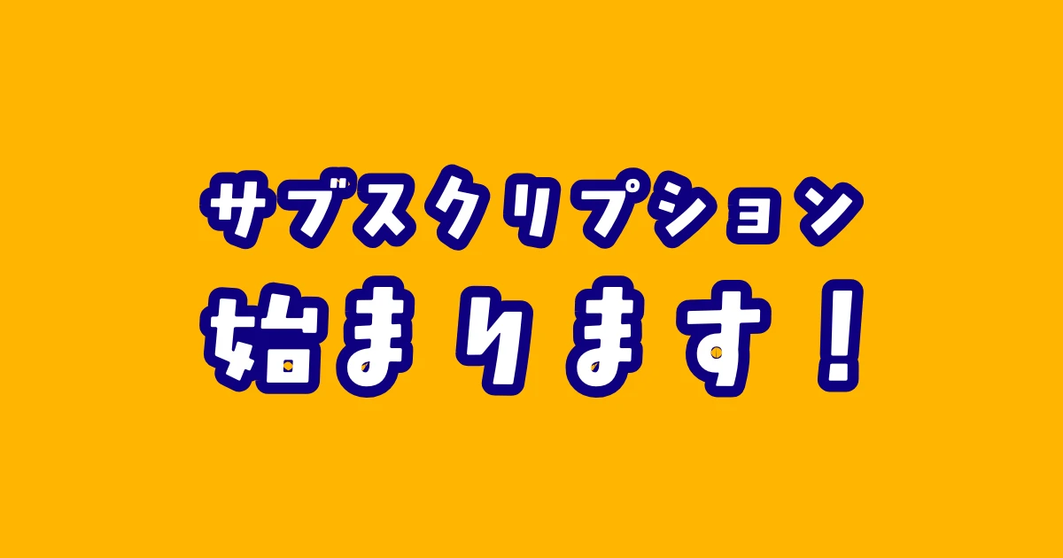 アイキャッチイメージ