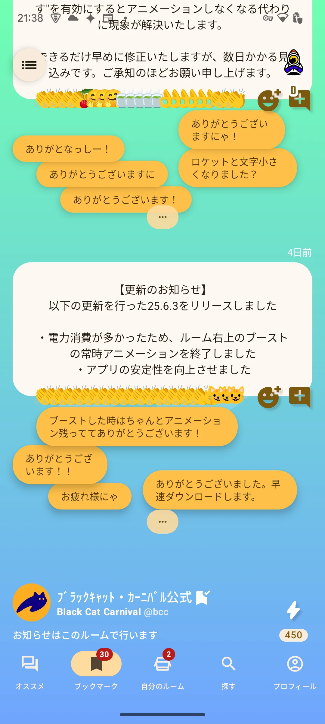 ブックマークタブの基本画面