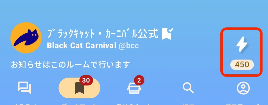ブースト