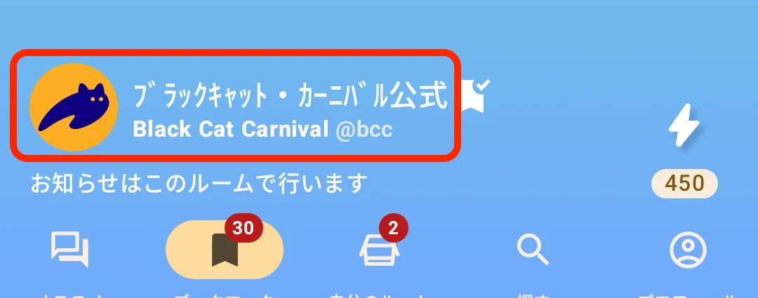 ルーム詳細