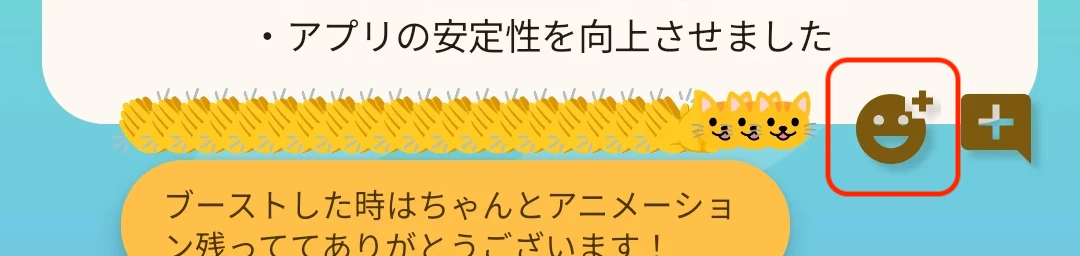 リアクション投稿