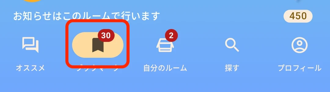 ブックマークの未読数表示