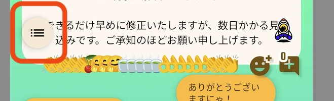 ブックマーク管理画面を開くボタン