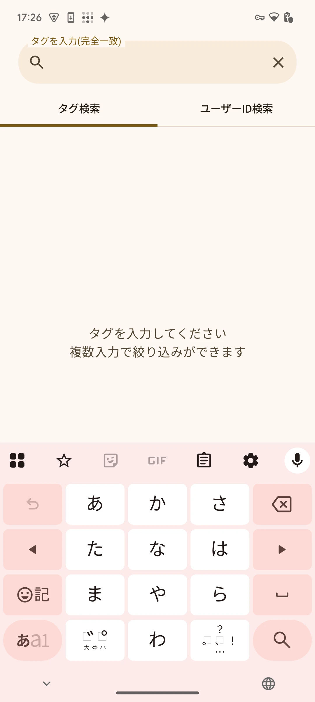 検索モード画面