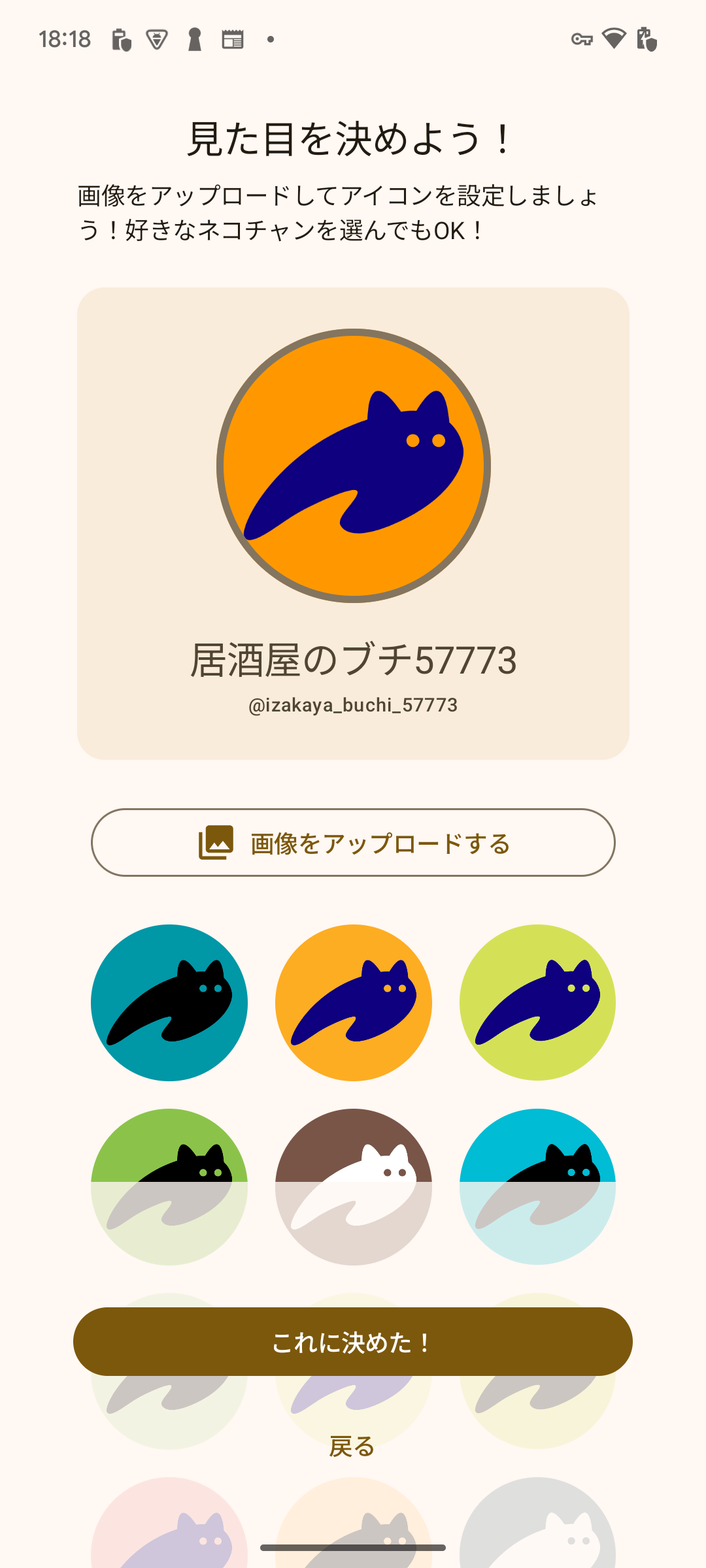 アイコン画像を選択