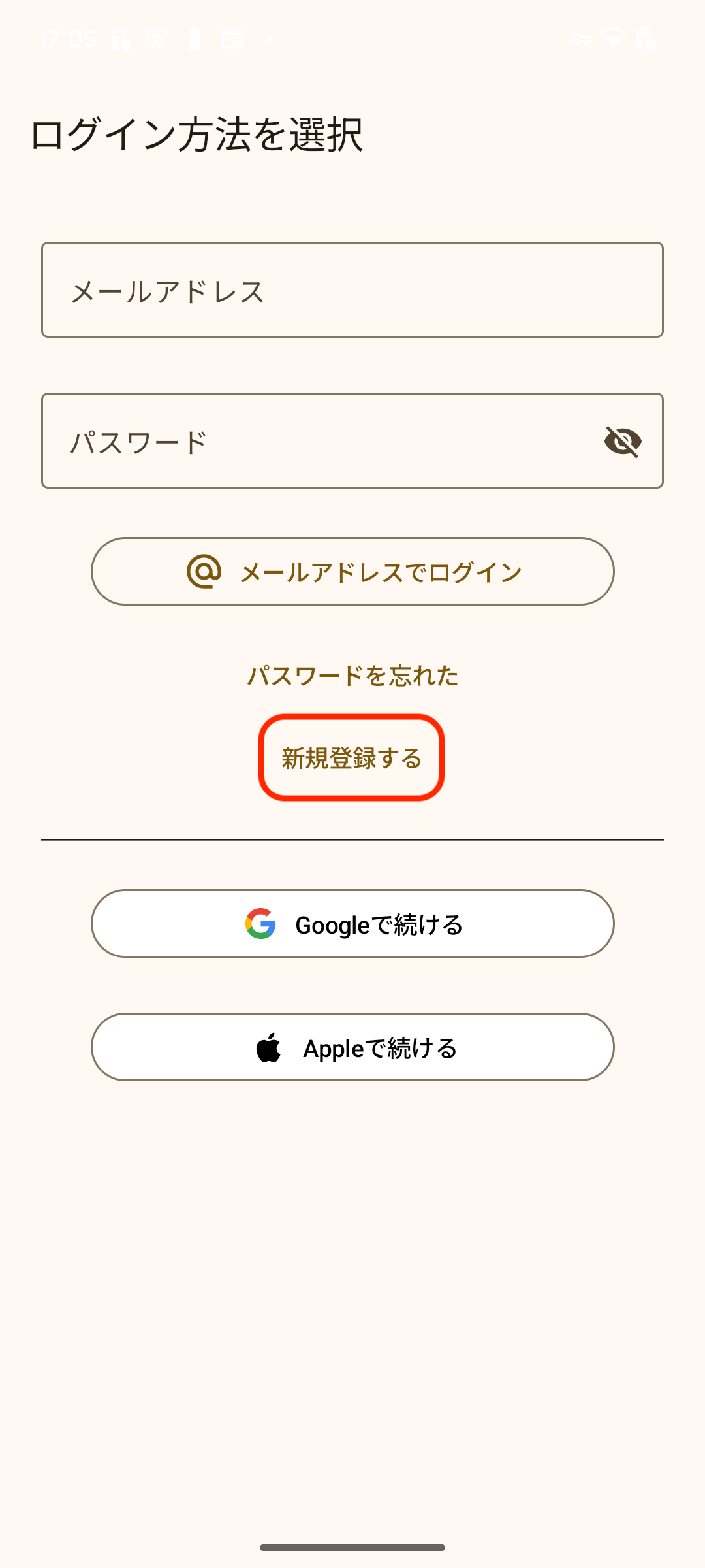新規登録
