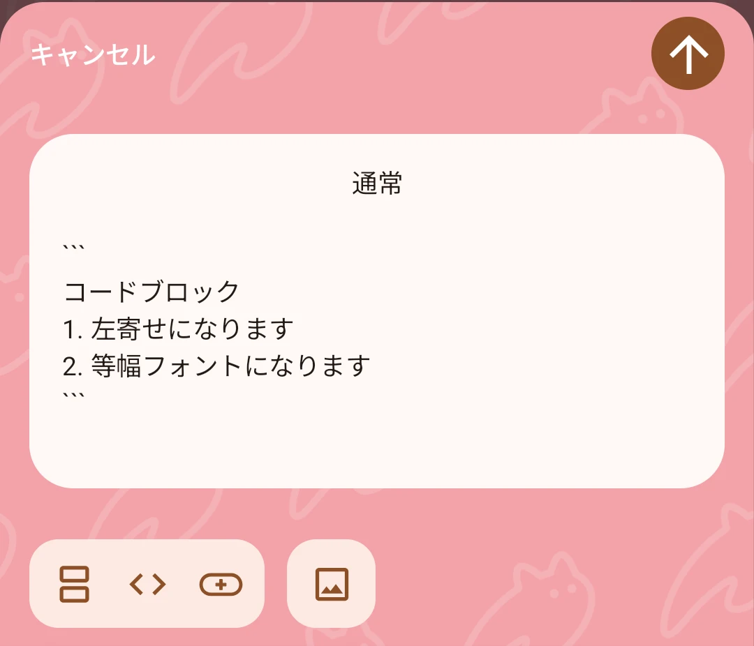 コードブロック入力例