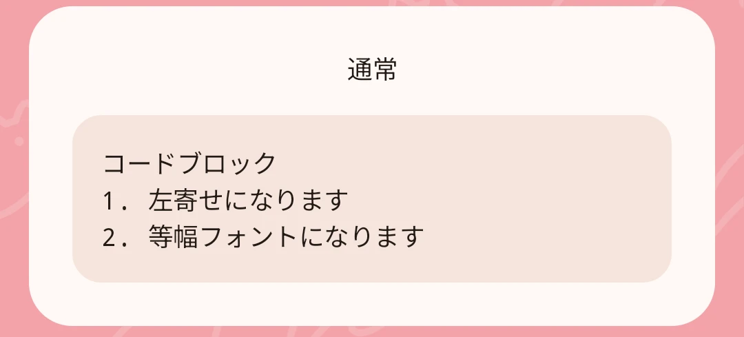 コードブロックの利用例
