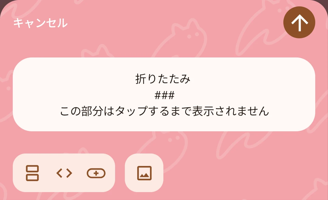 折りたたみの入力例