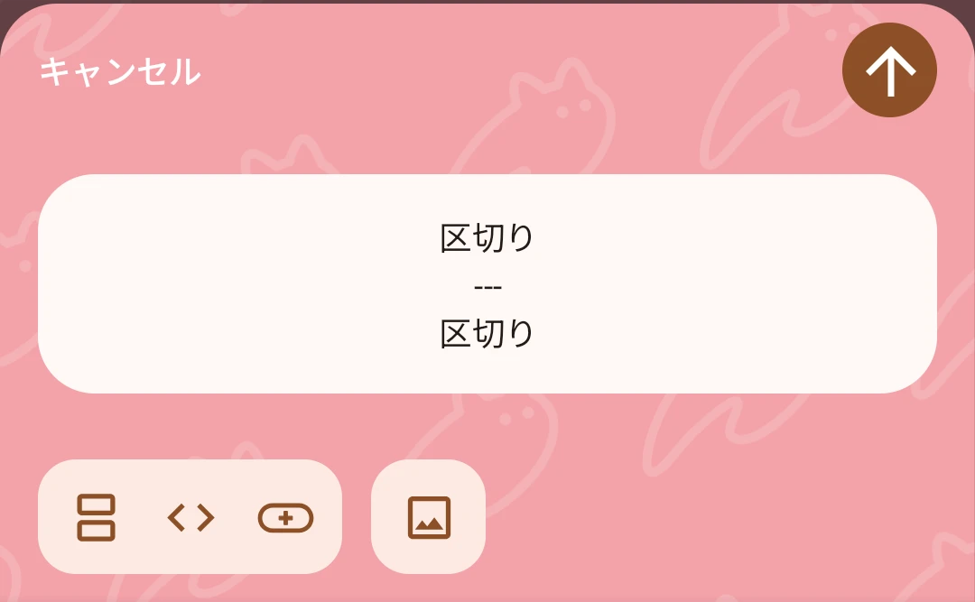 区切られた様子