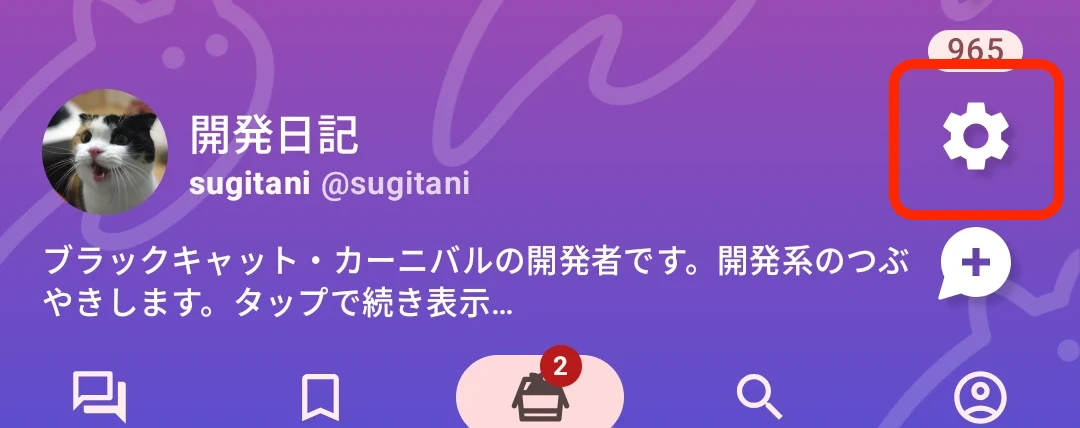 ルーム設定ボタン
