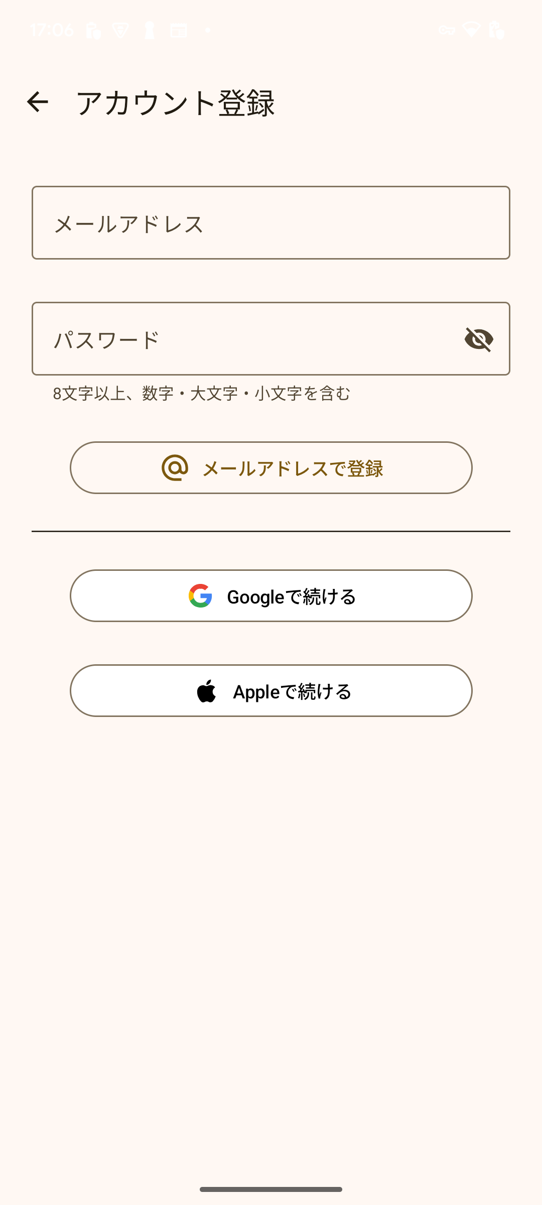 メールアドレスとパスワードの入力