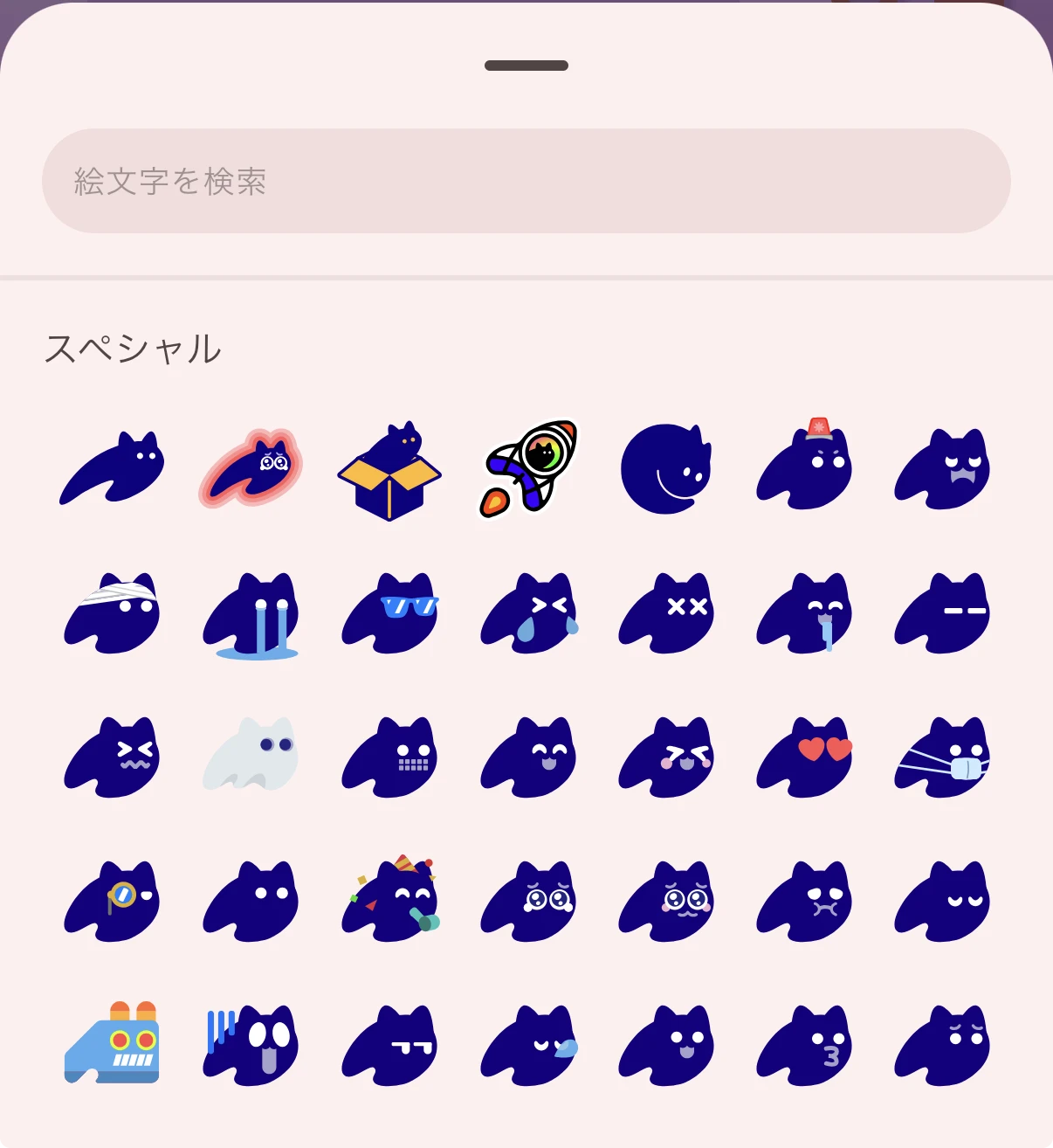 スペシャルリアクションの解放