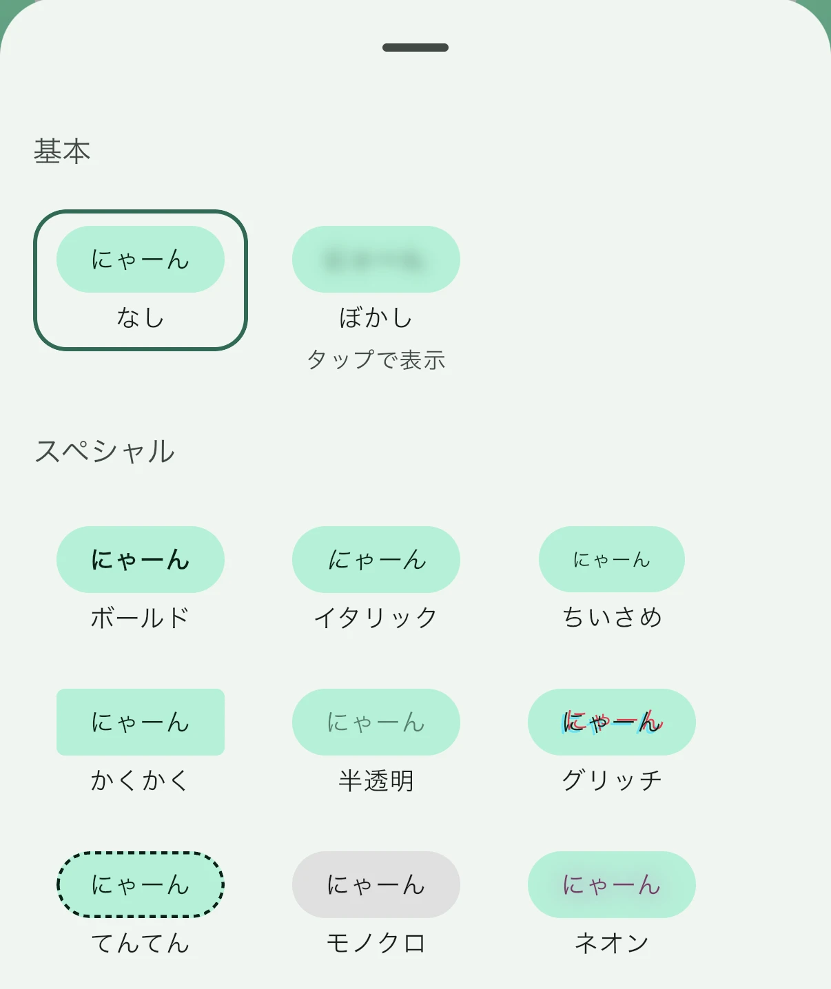 スペシャルエフェクトの解放