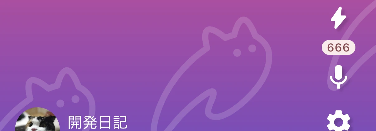 カーニバルトーク開始