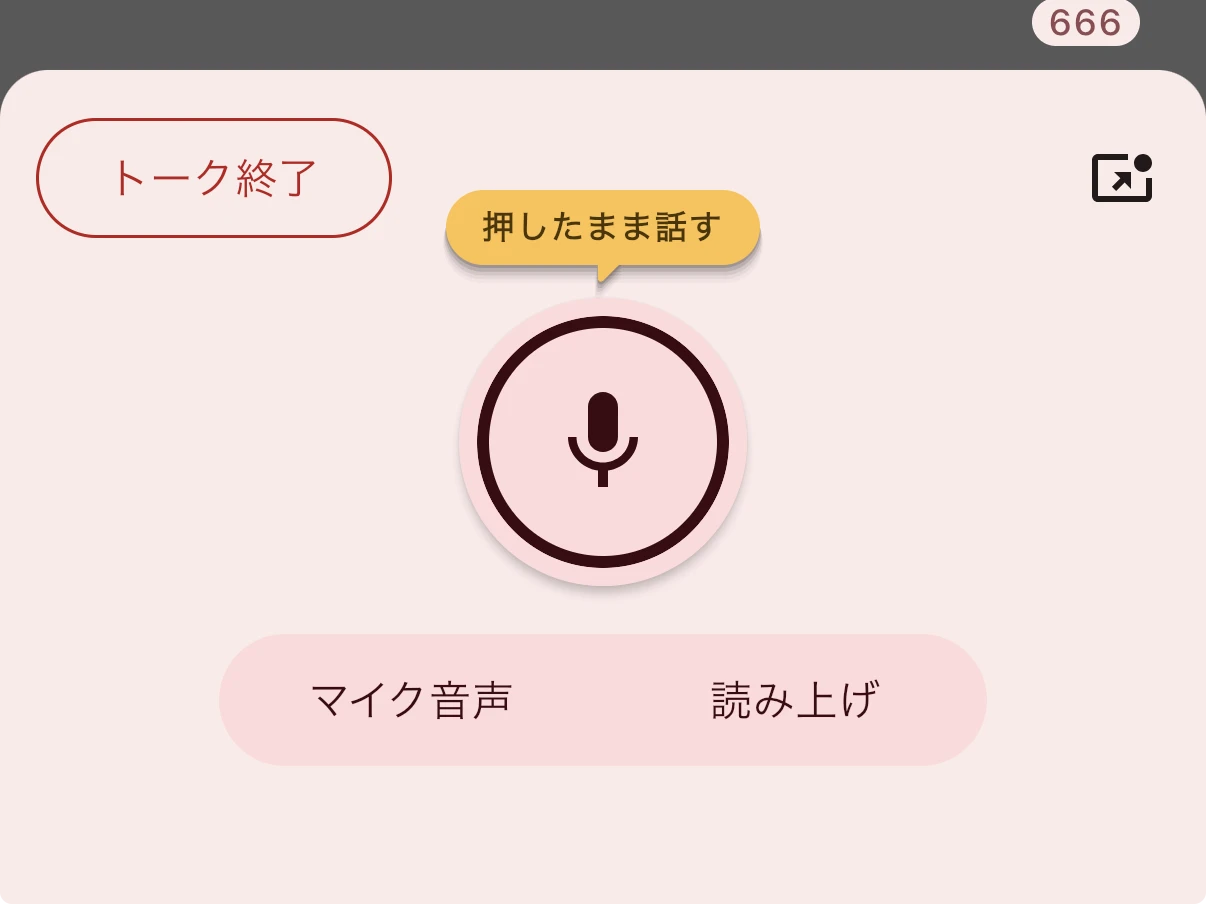 カーニバルトーク参加手続き