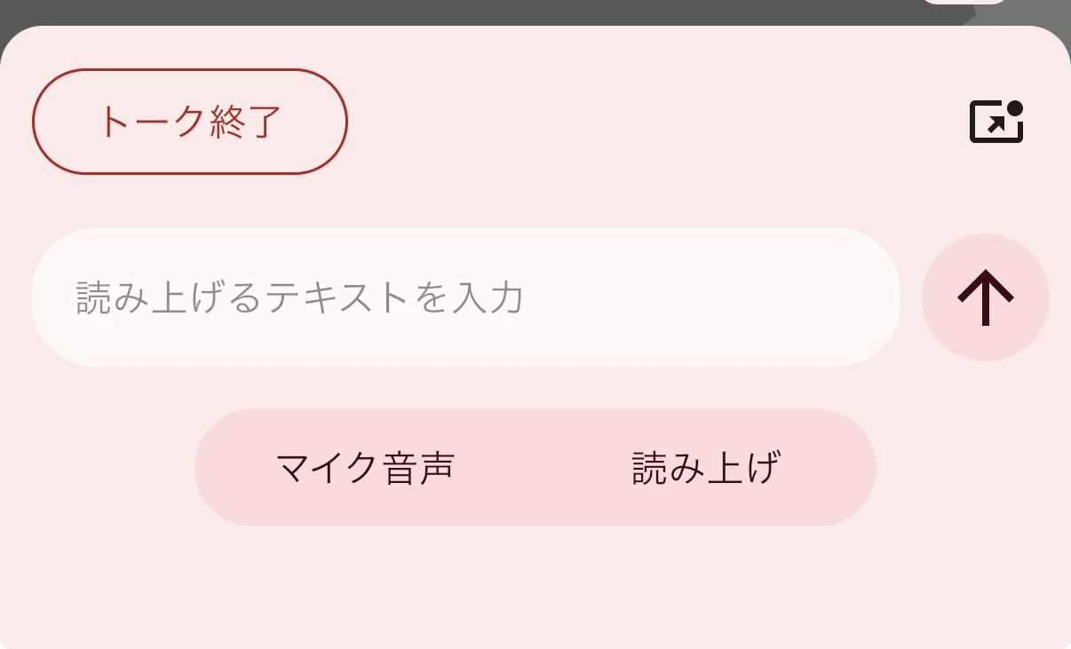 カーニバルトーク参加手続き