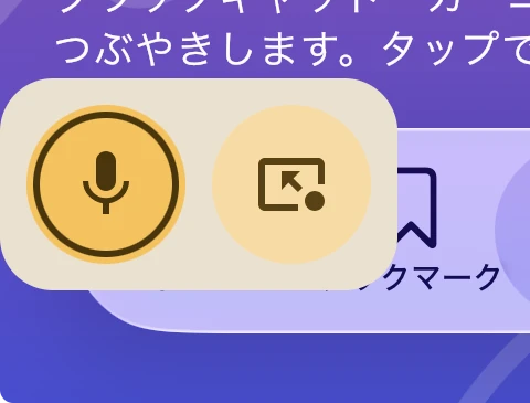 カーニバルトーク参加手続き